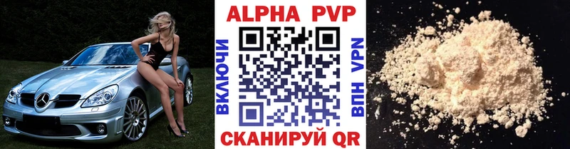 Alpha PVP СК  Нижнеудинск 