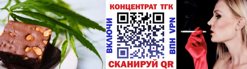 Печенье с ТГК конопля кракен ТОР Нижнеудинск купить цена