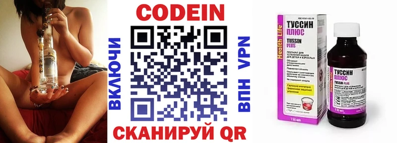 где купить наркотик  Нижнеудинск  Кодеиновый сироп Lean Purple Drank 